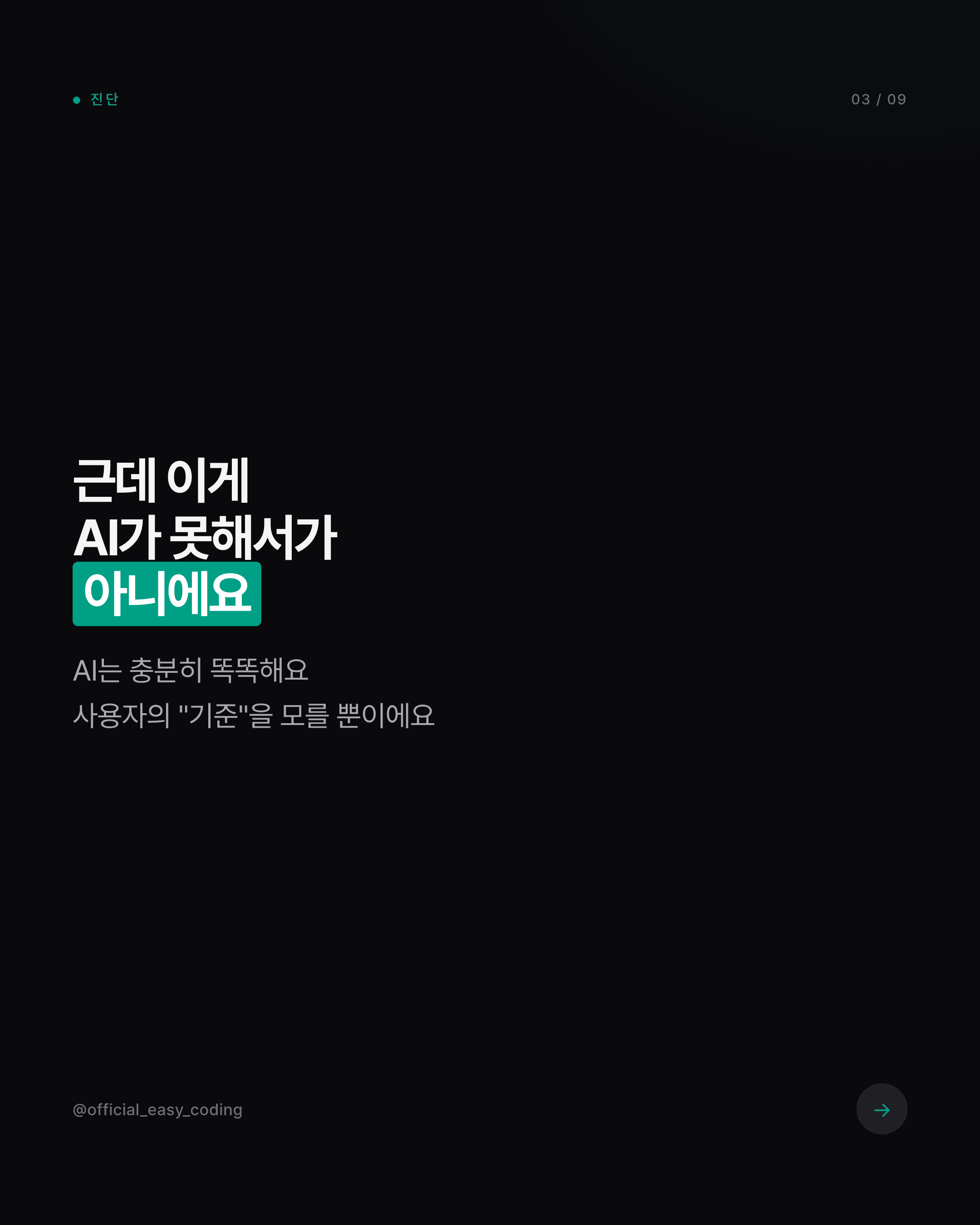 카드뉴스 3/9